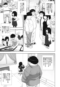 Page 12 of Kinjo no Jimi na JC ni Otona no Asobi o Oshiete mita Hanashi