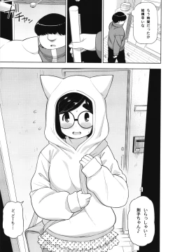 Page 22 of Kinjo no Jimi na JC ni Otona no Asobi o Oshiete mita Hanashi