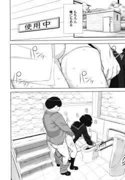 Page 5 of Kinjo no Jimi na JC ni Otona no Asobi o Oshiete mita Hanashi