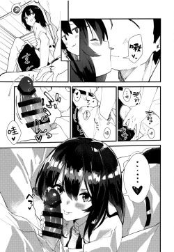 Page 7 of Aya-chan to Sukebe Suru Hon