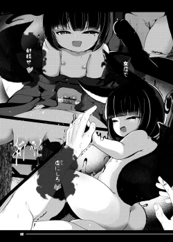 Page 15 of Tsuitaiken <POV> Jiko Bukken