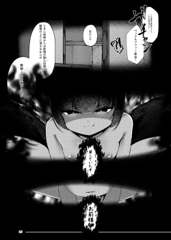 Page 25 of Tsuitaiken <POV> Jiko Bukken