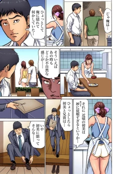 Page 126 of Gikei ni Yobai o Sareta Watashi wa Ikudotonaku Zecchou o Kurikaeshita1-10