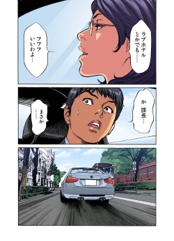 Page 314 of Gikei ni Yobai o Sareta Watashi wa Ikudotonaku Zecchou o Kurikaeshita1-10