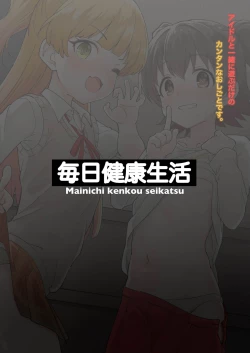 Page 24 of Idol to Issho ni Asobu dake no Kantan na Oshigoto desu.