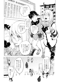 Page 34 of KayaNetori Kaya-Nee Series Aizou Ban
