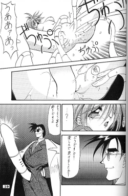 Page 17 of Angel Cry