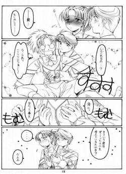 Page 15 of Ware mo Kou