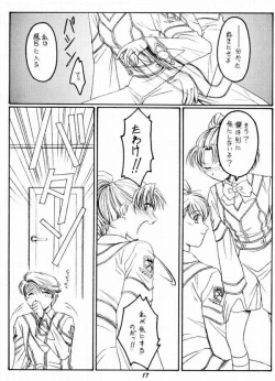 Page 16 of Ware mo Kou