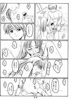 Page 21 of Ware mo Kou