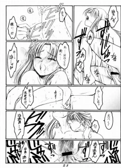 Page 24 of Ware mo Kou