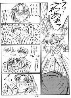 Page 9 of Ware mo Kou