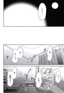 Page 100 of ネトラセ契約