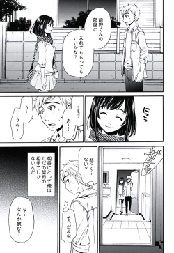 Page 114 of ネトラセ契約