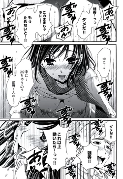 Page 124 of ネトラセ契約