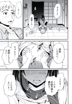 Page 126 of ネトラセ契約