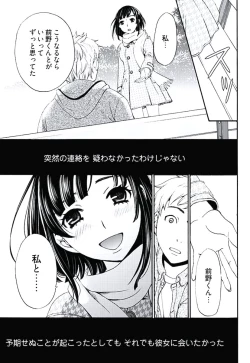 Page 12 of ネトラセ契約