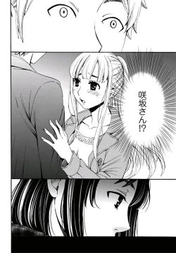Page 154 of ネトラセ契約