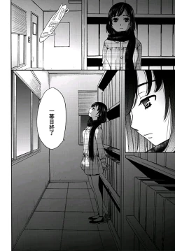 Page 173 of ネトラセ契約