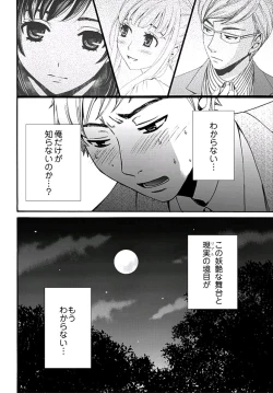 Page 175 of ネトラセ契約