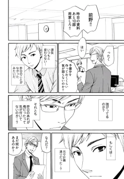 Page 182 of ネトラセ契約