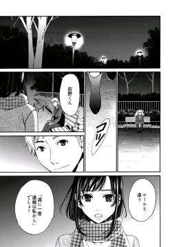Page 191 of ネトラセ契約