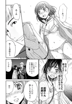 Page 203 of ネトラセ契約