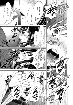 Page 214 of ネトラセ契約
