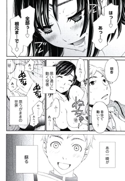 Page 23 of ネトラセ契約