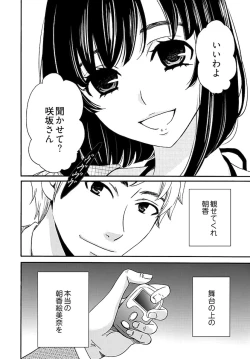 Page 240 of ネトラセ契約