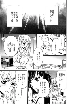 Page 244 of ネトラセ契約