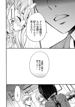 Page 253 of ネトラセ契約