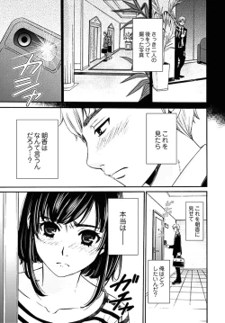 Page 271 of ネトラセ契約