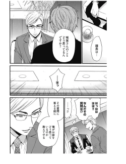 Page 285 of ネトラセ契約