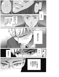 Page 288 of ネトラセ契約