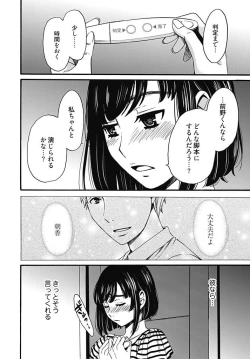 Page 312 of ネトラセ契約