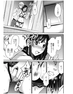 Page 336 of ネトラセ契約
