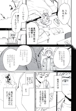 Page 33 of ネトラセ契約