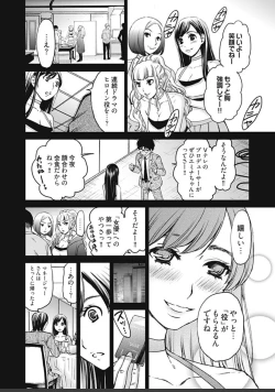 Page 356 of ネトラセ契約