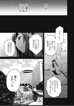 Page 359 of ネトラセ契約