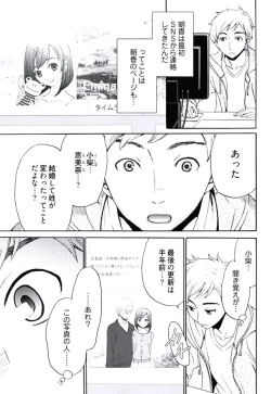 Page 35 of ネトラセ契約