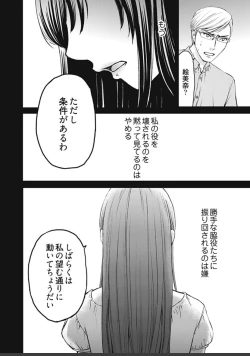 Page 364 of ネトラセ契約