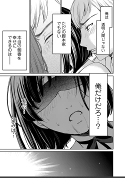 Page 375 of ネトラセ契約