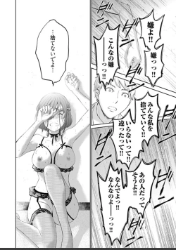 Page 380 of ネトラセ契約
