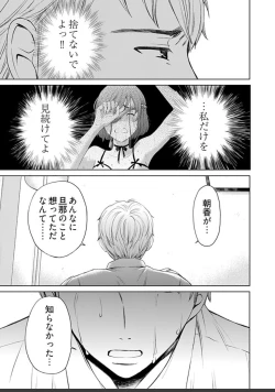 Page 387 of ネトラセ契約