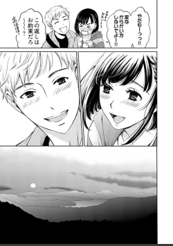 Page 421 of ネトラセ契約