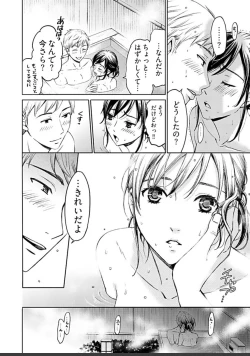 Page 424 of ネトラセ契約
