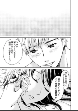 Page 447 of ネトラセ契約