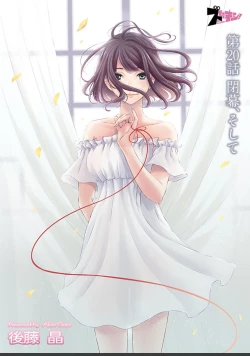 Page 450 of ネトラセ契約