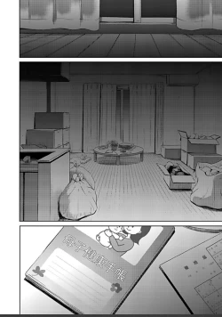 Page 472 of ネトラセ契約